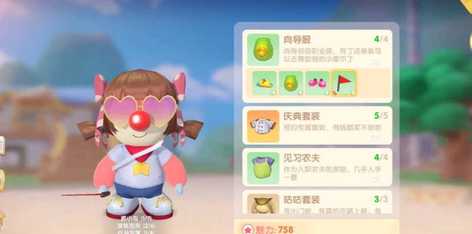 摩尔庄园的蘑菇志愿向导桌怎么摆