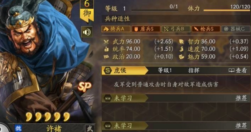 三国志战略版如何进阶武将
