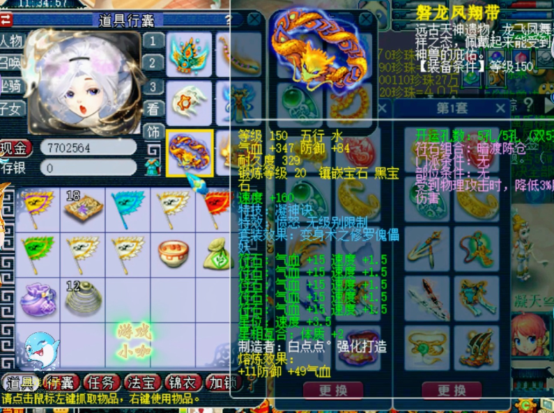 梦幻西游129法系什么套子好