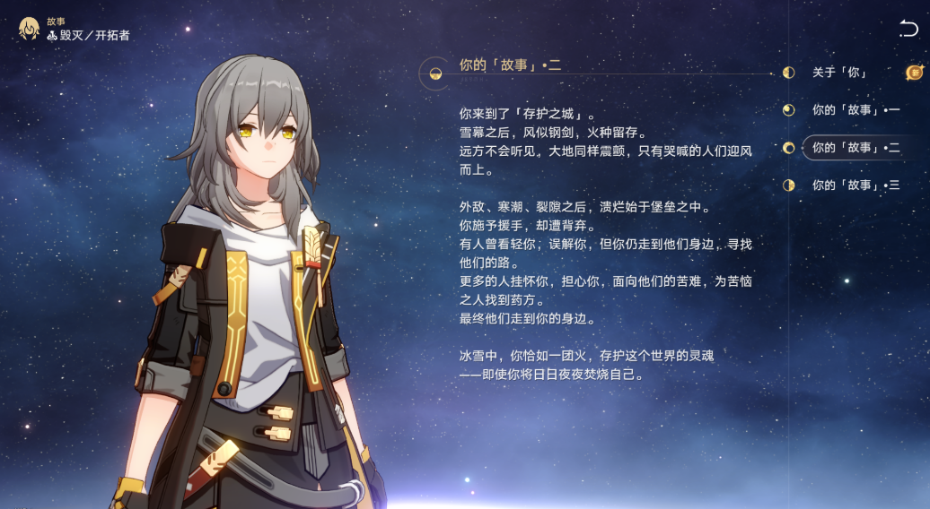 星穹铁道前期养哪个角色