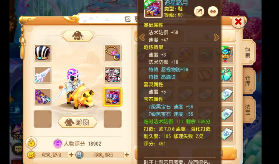 梦幻西游手游月宫如何