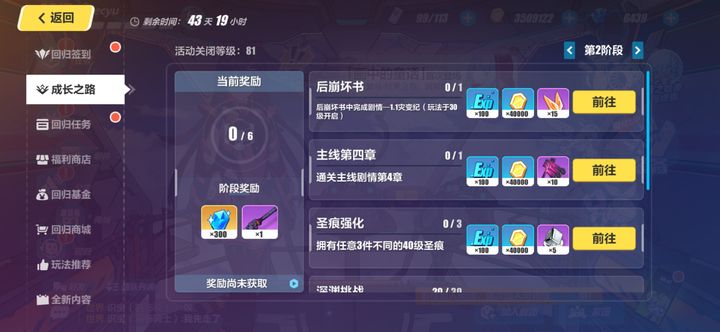 崩坏3角色技能教学在哪里