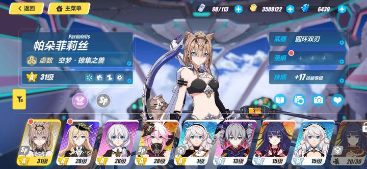 崩坏3角色技能教学在哪里