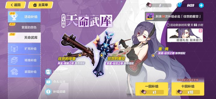 崩坏3角色技能教学在哪里