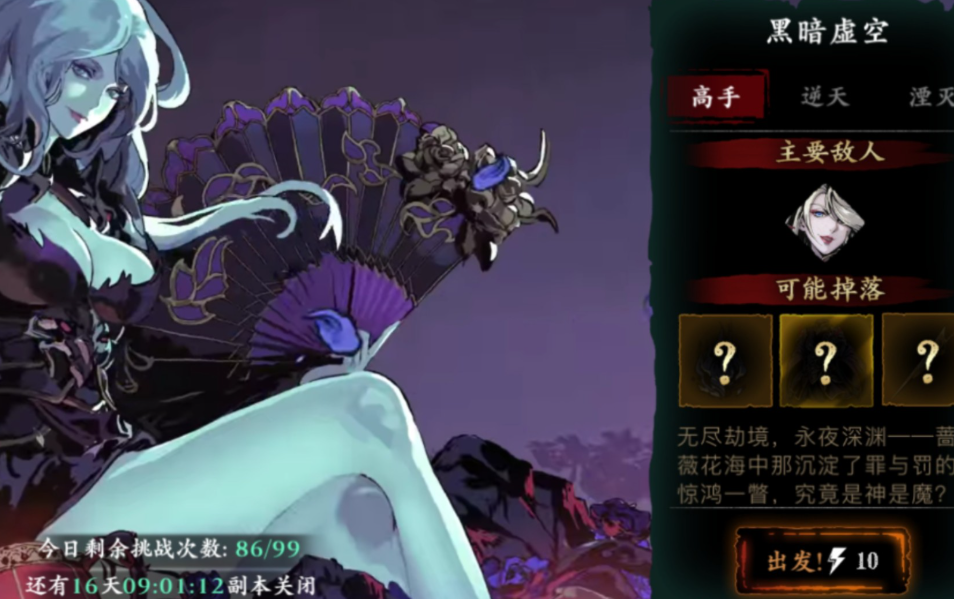 影之刃3魔血哪里打