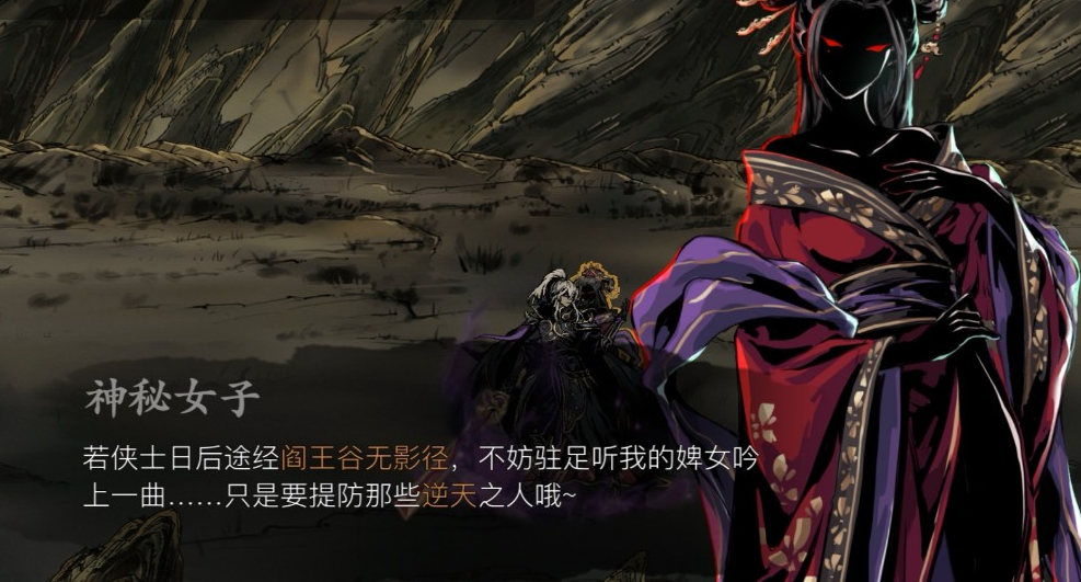 影之刃3凶榜任务的材料怎么得