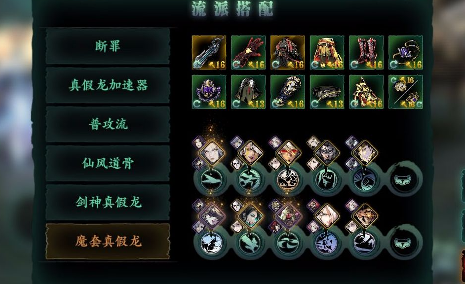 影之刃3凶榜任务的材料怎么得