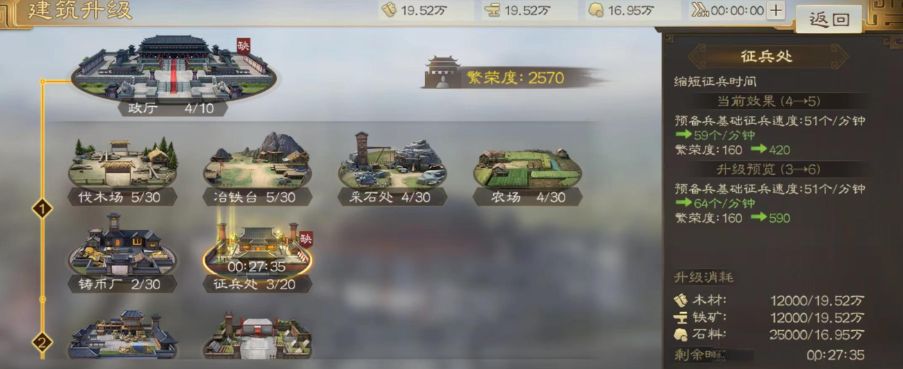 三国志战略版武将如何征兵