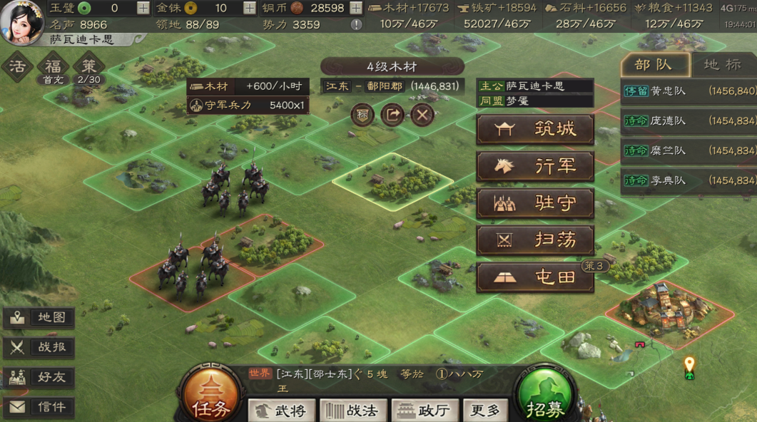 三国志战略版武将如何征兵