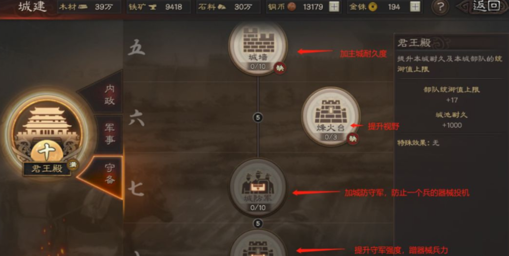 三国志战略版如何赚金币
