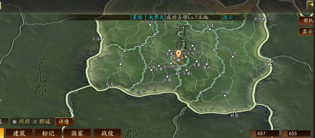 三国志战略版怎么开远处地