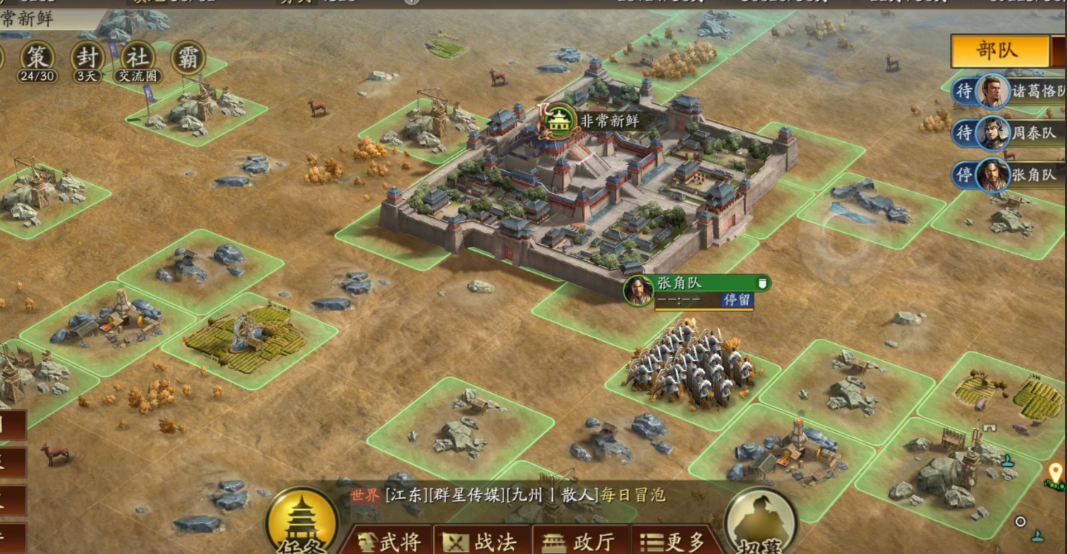 三国志战略版兵力多有什么用