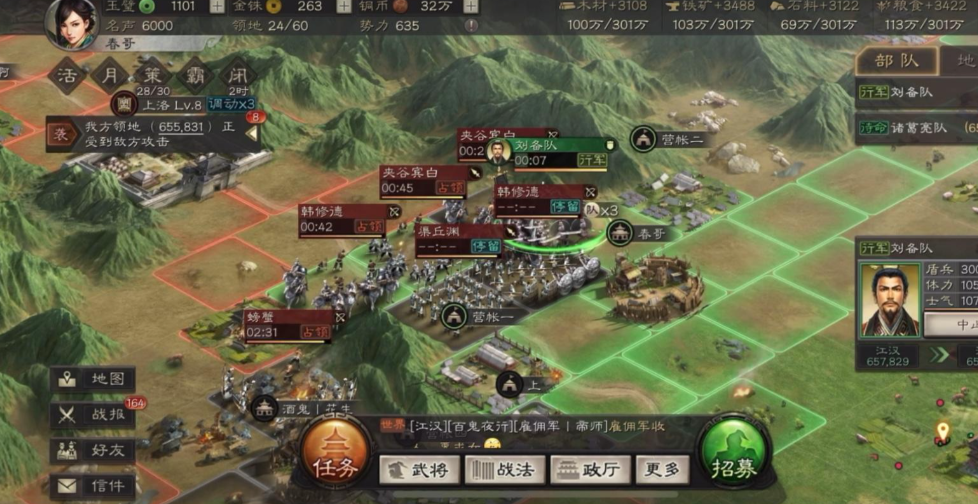 三国志战略版土匪如何落地