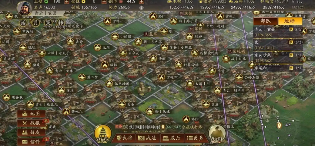 三国志战略版土匪如何落地