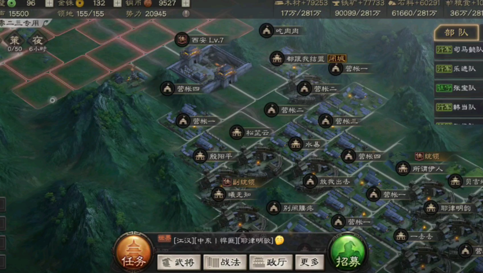 三国志战略版土匪如何落地