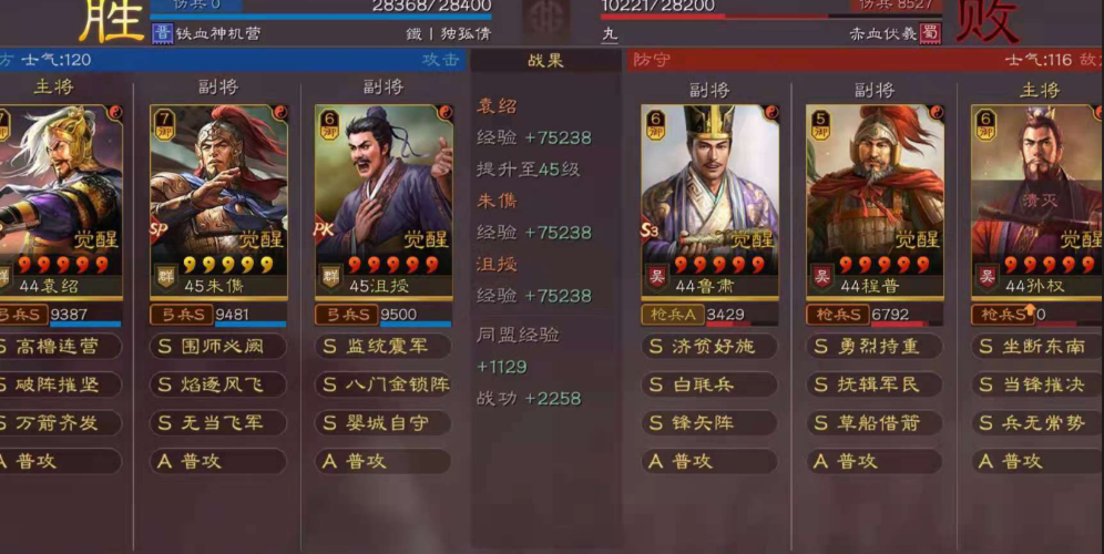 三国志战略版怎么做到低损