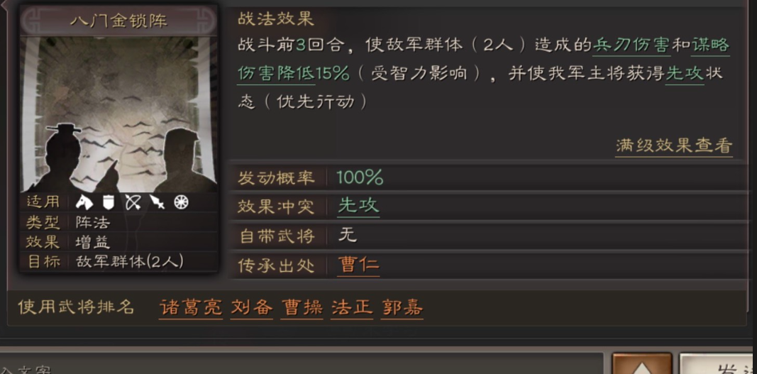 三国志战略版怎么做到低损