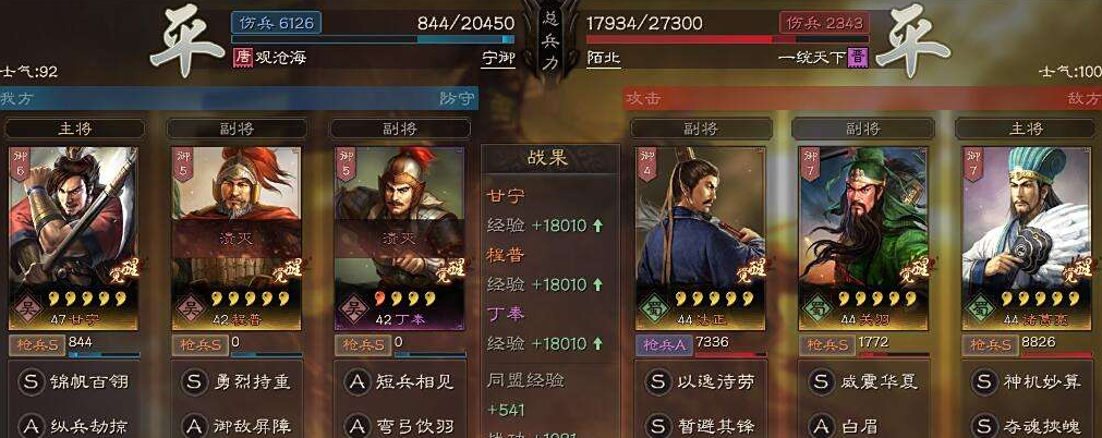 三国志战略版怎么做到低损
