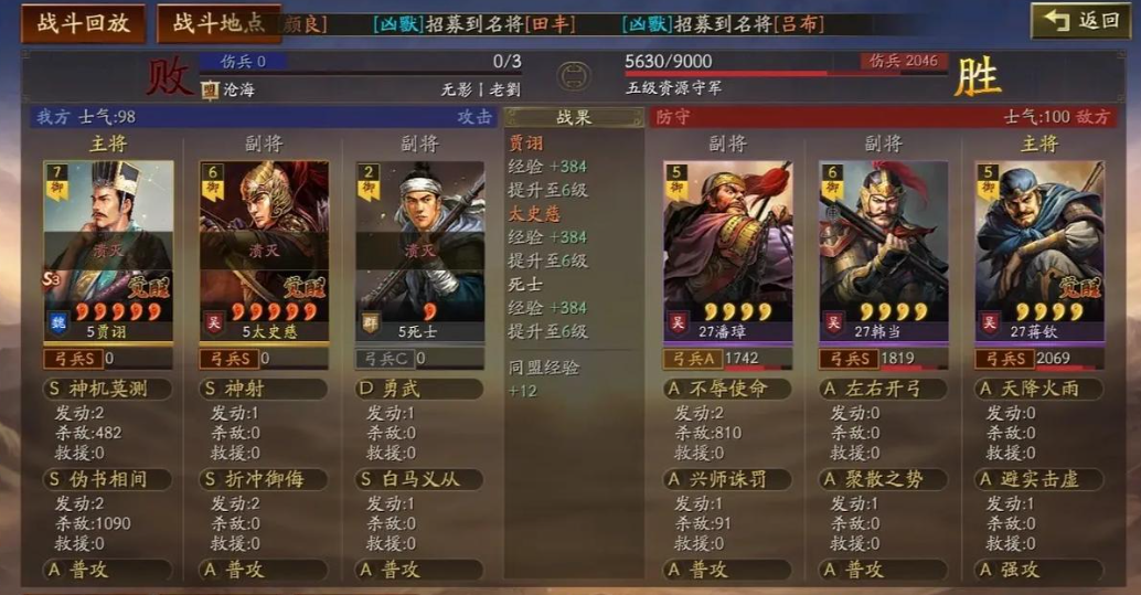 三国志战略版十级铜有什么用