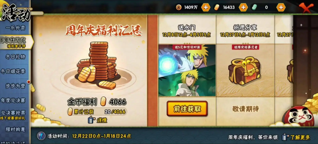 火影忍者怎么获得大格斗家