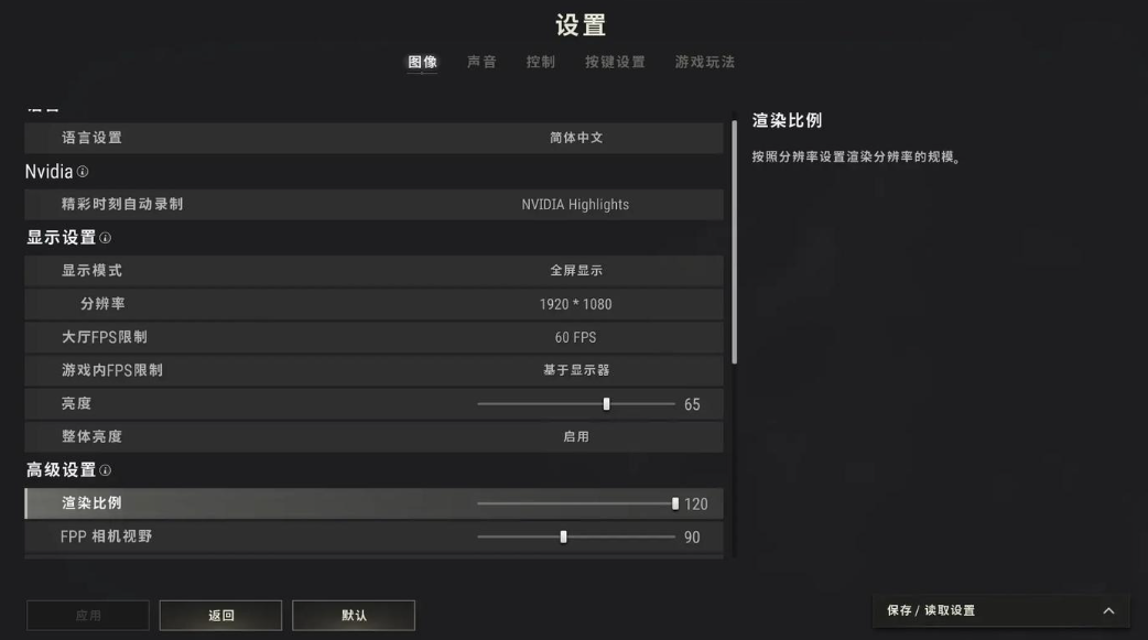 绝地求生怎么才能快速开枪