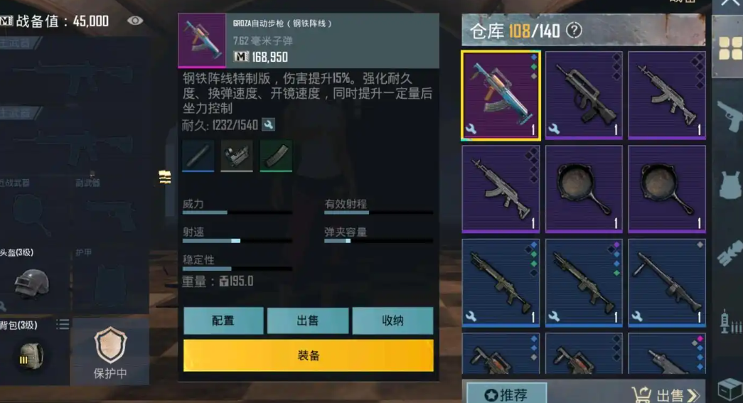 绝地求生怎么才能快速开枪
