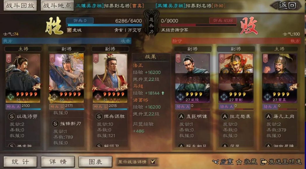 三国志战略版里面什么是战法学习