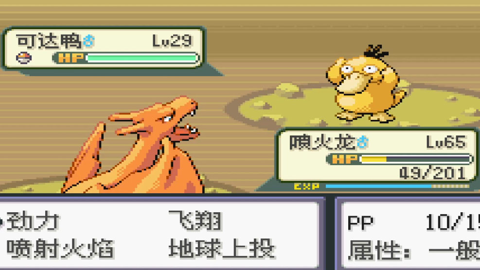 口袋妖怪火红不归之洞在哪