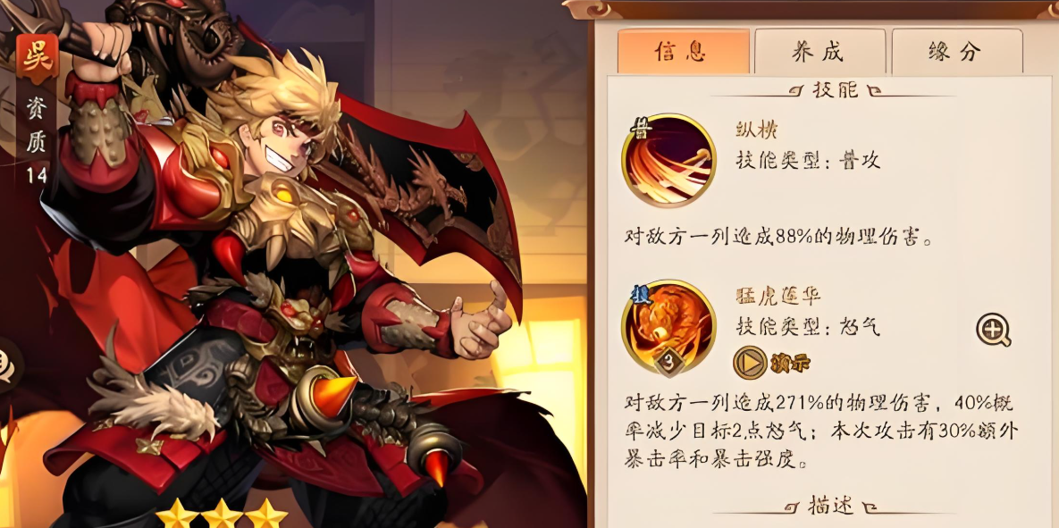 少年三国志2孙坚传怎么过