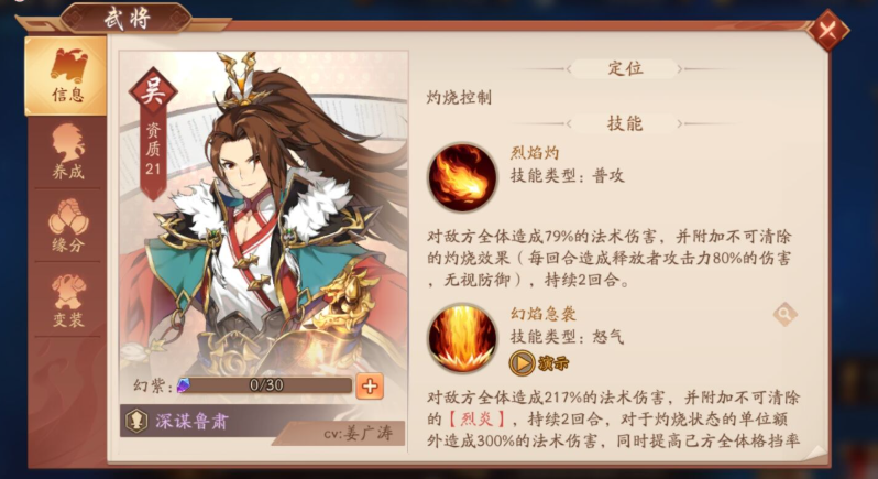少年三国志2吴国兵符怎么带
