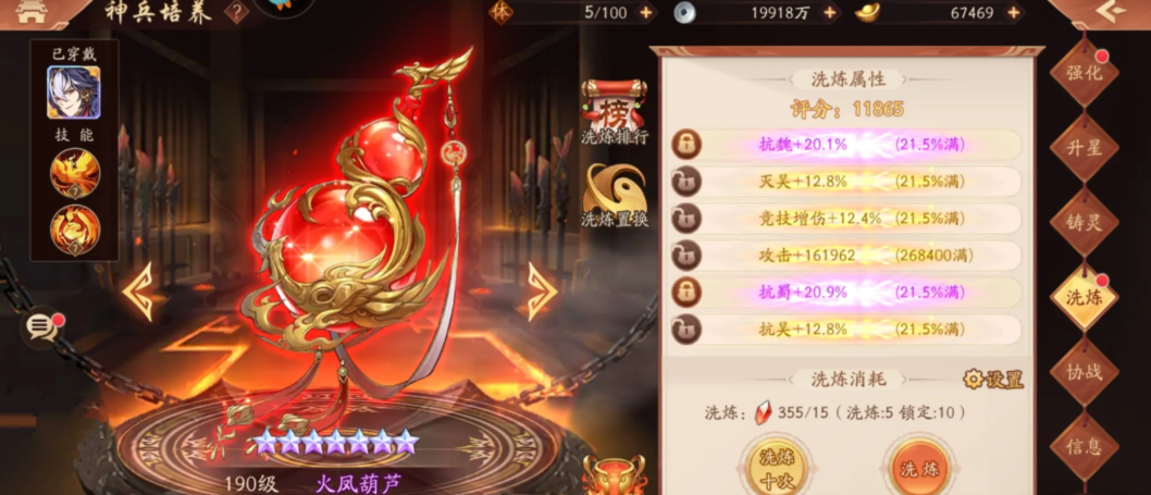 少年三国志2魏国都用什么神兵