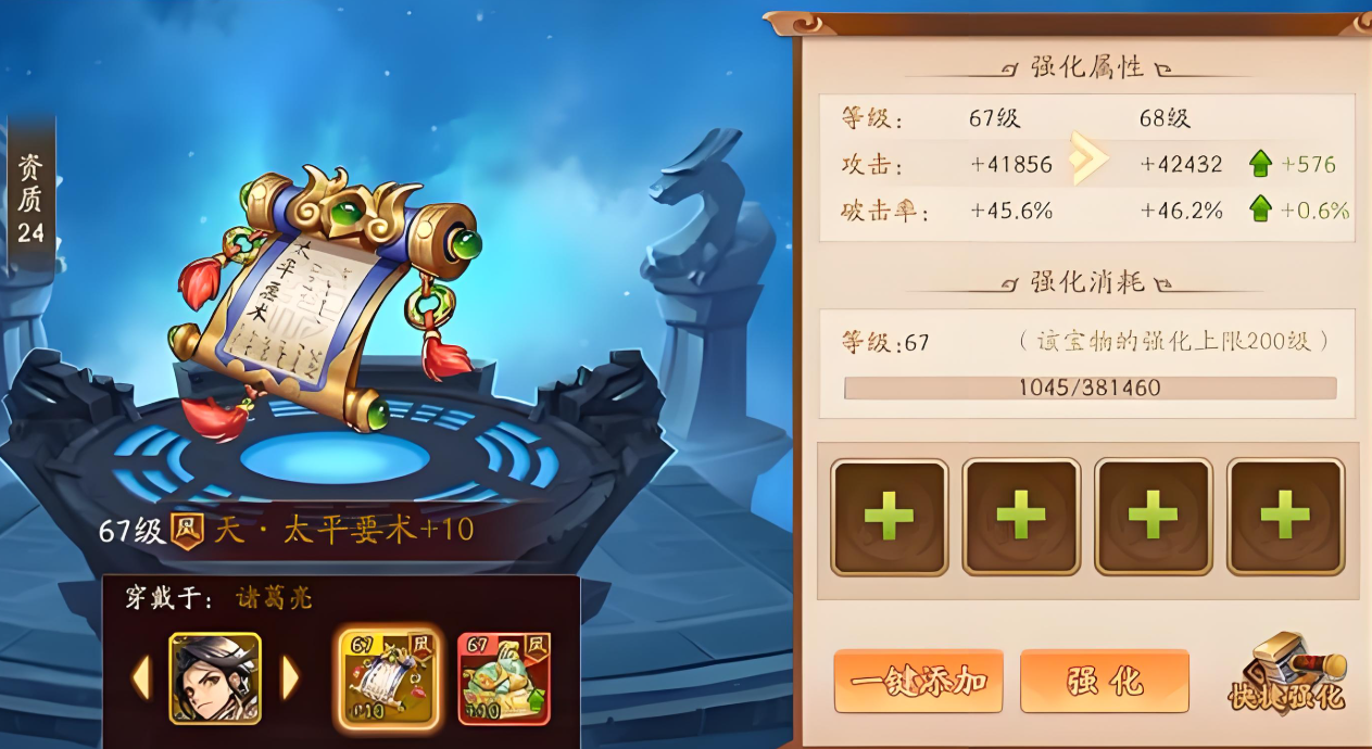 少年三国志2金装铸灵在哪