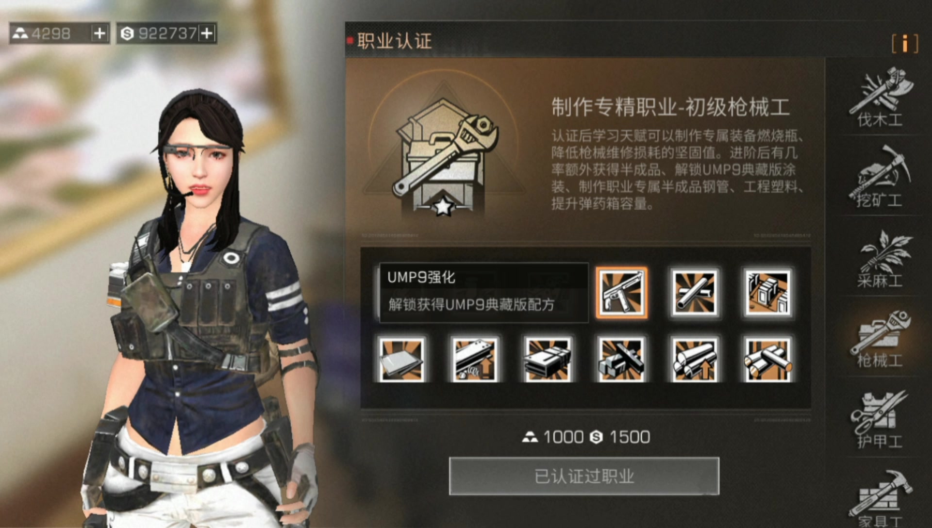 明日之后双人职业如何搭配