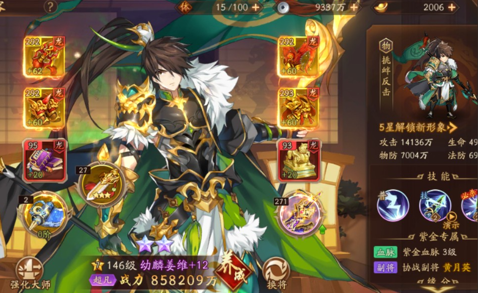 少年三国志2火云剑给谁用