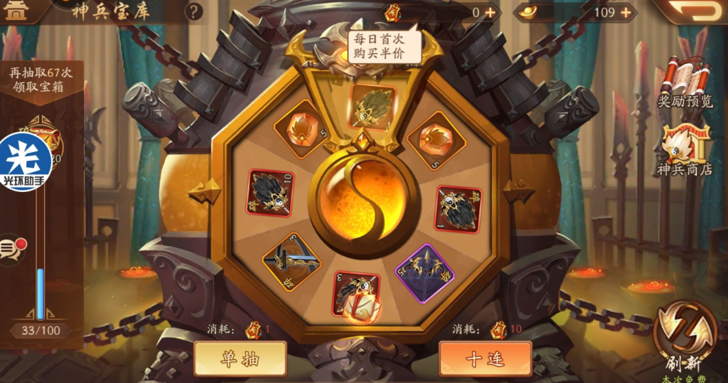 少年三国志2火云剑给谁用