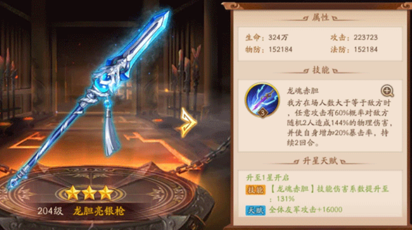 少年三国志2魏国都用什么神兵