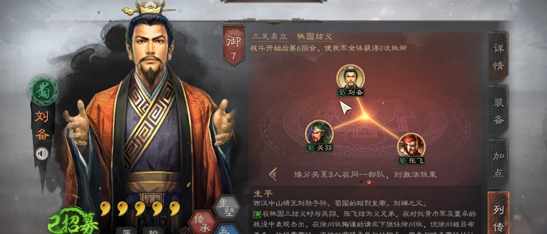 三国志战略版觉醒武将怎么选择