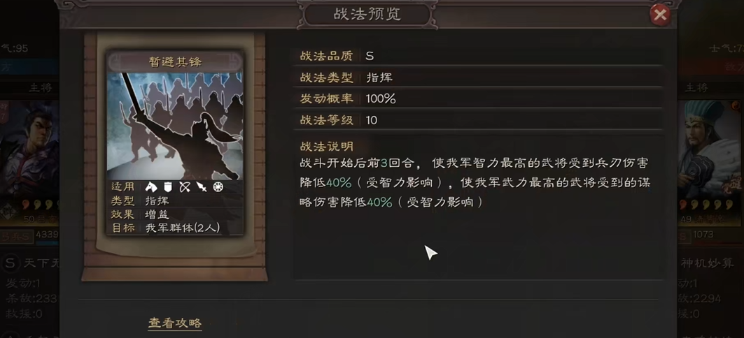 三国志战略版陈宫程昱如何选择