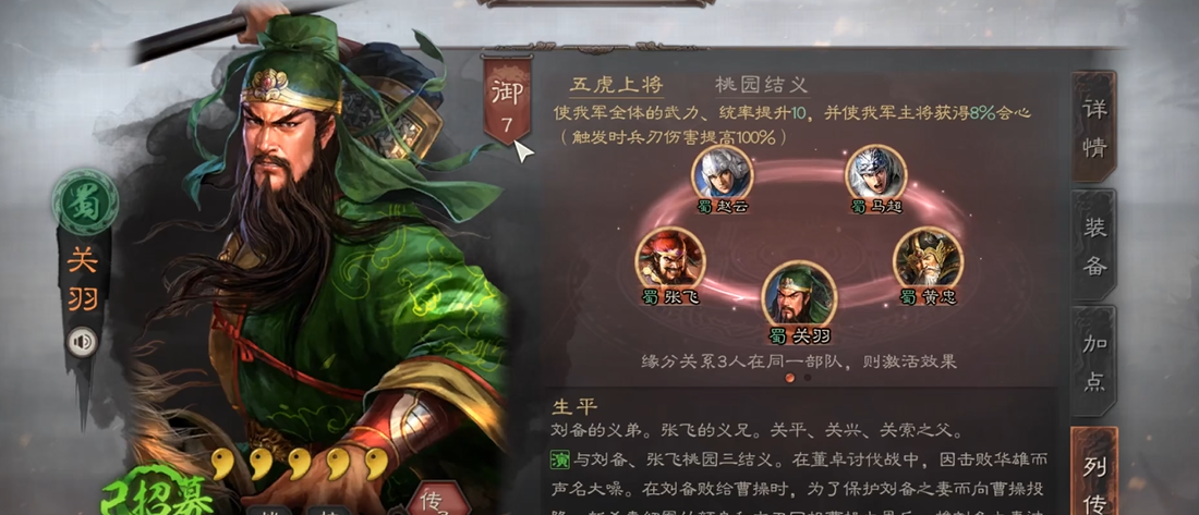 三国志战略版关羽怎么克制