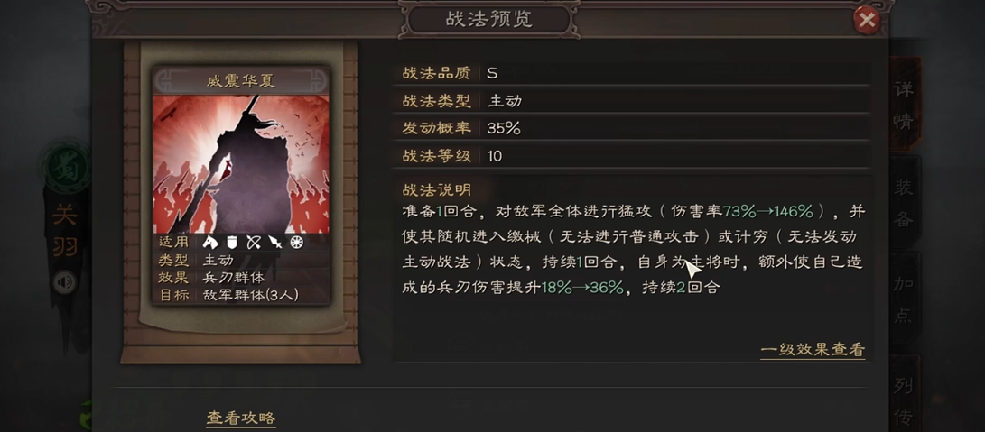 三国志战略版关羽怎么克制