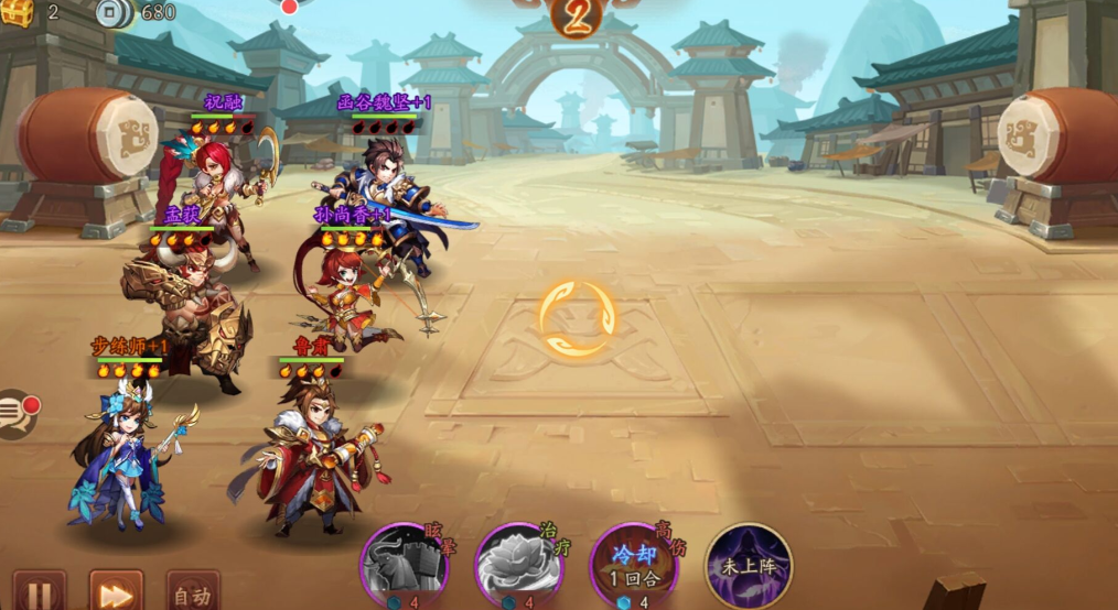 少年三国志2去西域怎么玩