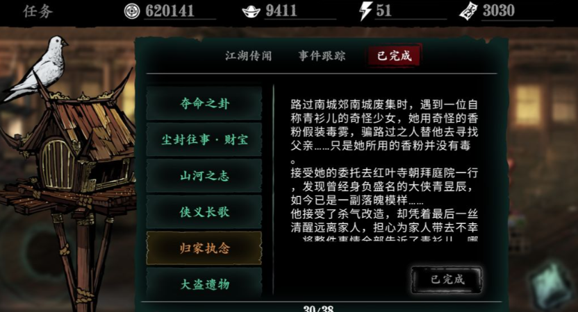 影之刃3打什么给经验