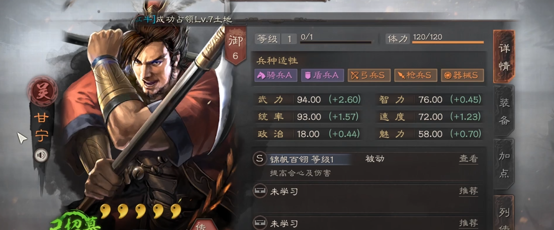 三国志战略版百骑劫营怎么获得
