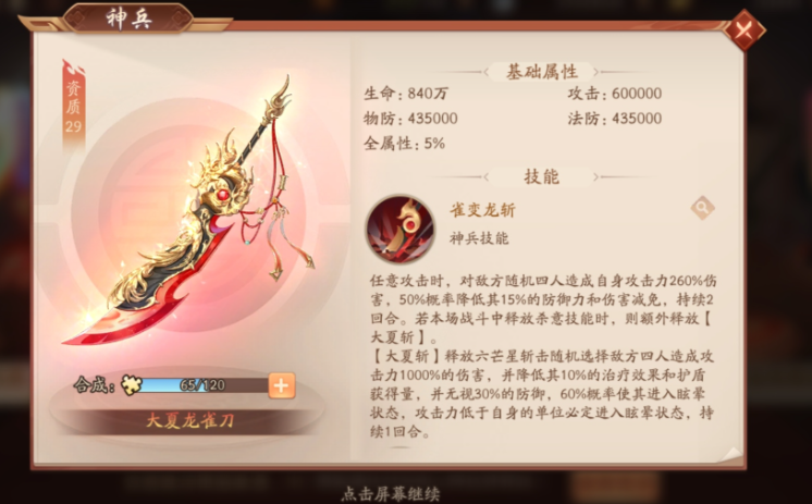 少年三国志2魏国如何减伤