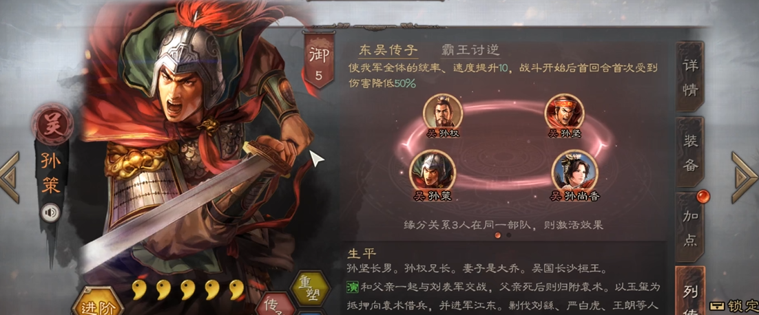 三国志战略版开局武将选什么