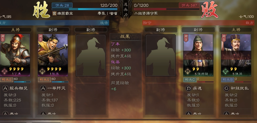 三国志战略版如何开局