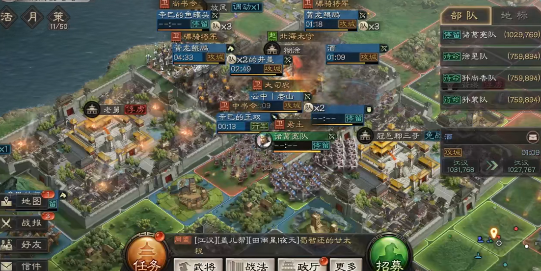 三国志战略版如何解除友好同盟