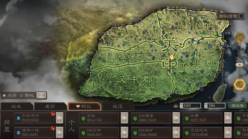 三国志战略版如何解除友好同盟