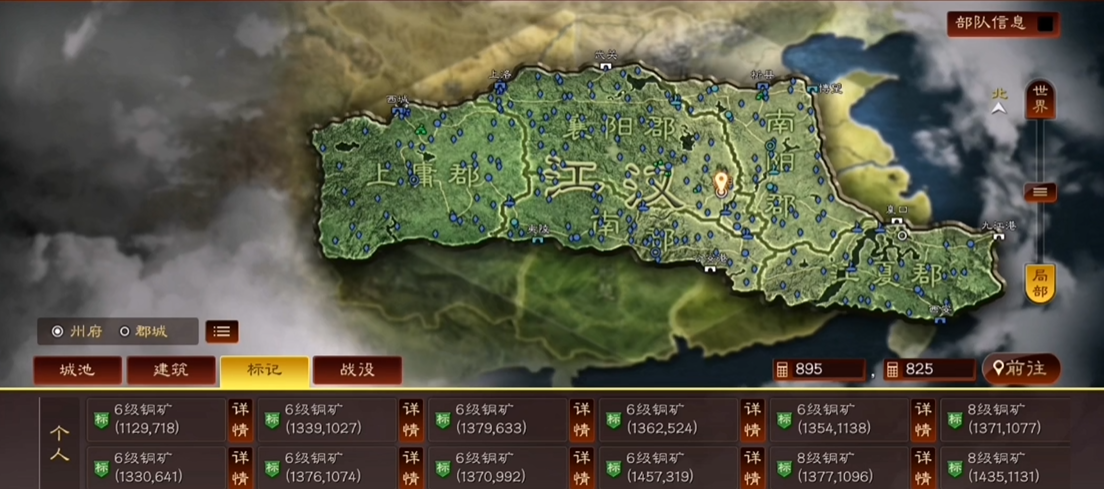 三国志战略版怎么找地发育