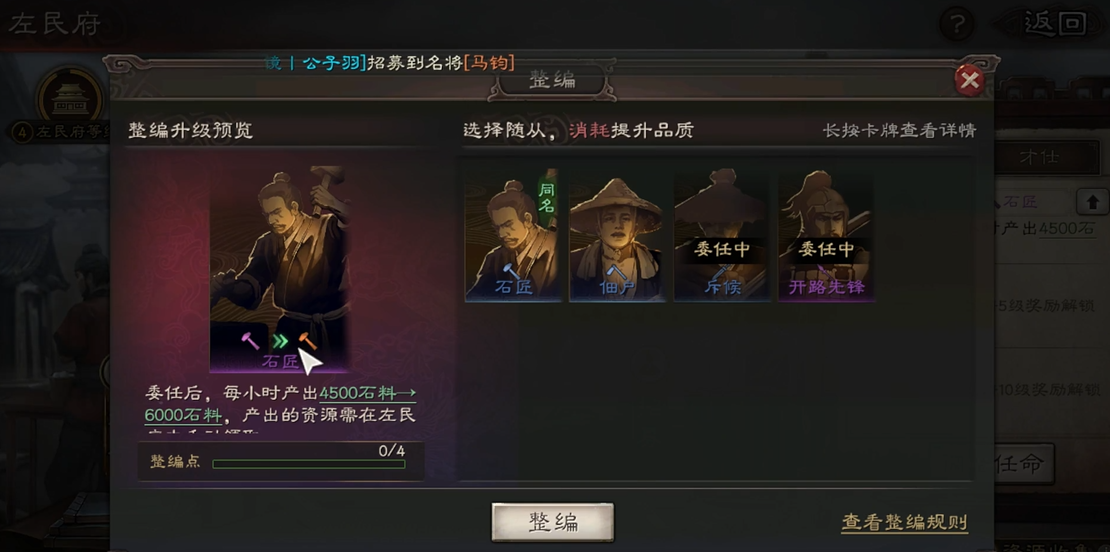 三国志战略版s6如何爆仓6升7
